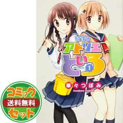 放課後アトリエといろ きらきらスタディ 特典 イラストカードセット 2026年最新】「放課後アトリエといろの人気アイテム - メルカリ