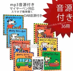 Maisyシリーズ８冊セット 英語絵本 ペーパーバック 2-6歳 新品 楽天市場】メイシーちゃん クリスマスプレゼント 英語絵本 maisy