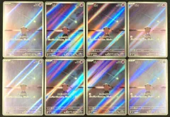 ピィ AR 113/108 8枚セット