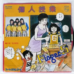 2026年最新】水島新司 レコードの人気アイテム - メルカリ