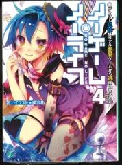 2025年最新】ノーゲームノーライフ シリアルの人気アイテム