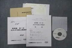 2023年最新】宅建士 ＤＶＤの人気アイテム - メルカリ