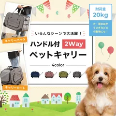 ペットキャリー 折りたたみ キャスター付き 小型犬 中型犬 ハンドル付き ペットキャリーバック ペットカート キャリーケース 猫 犬 SunRuck サンルック SR-PCR01 ブラウン グリーン ネイビー グレーのサムネイル