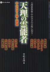 2025年最新】中山ミキの人気アイテム - メルカリ 2025年最新】中山ミキの人気アイテム - メルカリ