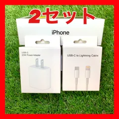 2セット割 iPhone 高速充電器 iPhone充電器 ケーブル付