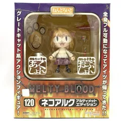 2025年最新】ねんどろいど ネコアルクの人気アイテム - メルカリ 2025年最新】ねんどろいど ネコアルクの人気アイテム - メルカリ