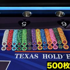EPT ポーカーチップ 500枚　チップトレイなし