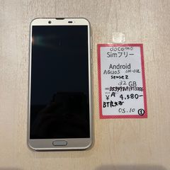 【１】simフリー  AQUOS sense2 SH-01L シルバー　32GB