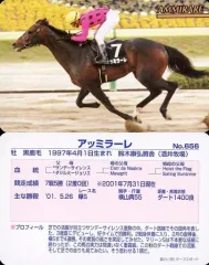 【中古】スポーツ No.656[レギュラーカード]：アッミラーレ