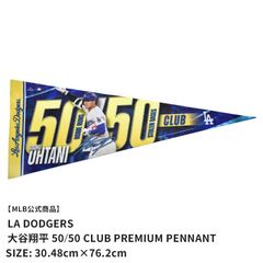 メジャーリーグベースボール ペナント SHOHEI OHTANI LOS ANGELES DODGERS 50／50 CLUB PREMIUM PENNANT カラー:大谷翔平  品番：22699023