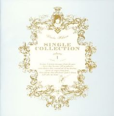(CD)Utada Hikaru SINGLE COLLECTION VOL.1 - 宇多田ヒカル／宇多田ヒカル