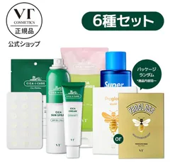 ベストシカトラブルケア6種セット