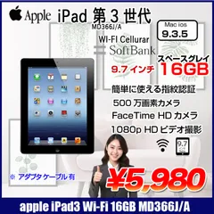 2025年最新】ipad3 中古の人気アイテム - メルカリ