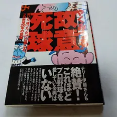 2024年最新】漫画家20周年記念の人気アイテム - メルカリ