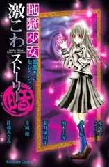 2025年最新】地獄少女閻魔あいの人気アイテム - メルカリ