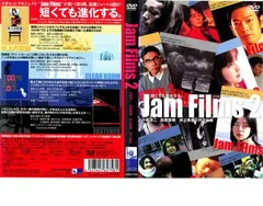 Jam Films 2【邦画 中古 DVD】レンタル落ち