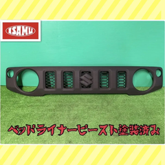 【ベッドライナービースト塗装済】スズキ ジムニー ジムニーシエラ JB64W JB74W フロントグリル※発送に時間要す