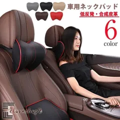 2025年最新】車ネックパッドの人気アイテム - メルカリ 2025年最新】車ネックパッドの人気アイテム - メルカリ