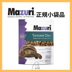 Mazuri Tortoise Diet 5M21 リクガメフード 560g - メルカリ