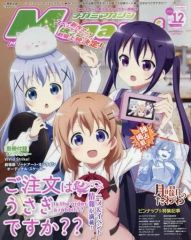 [중고] 메가미 매거진 부록 첨부) Megami MAGAZINE 2016년 12월호