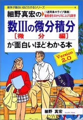 2024年最新】細野真宏 数学の人気アイテム - メルカリ