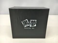 2025年最新】黒夢グッズの人気アイテム - メルカリ