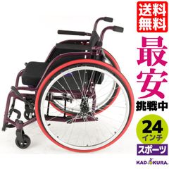 カドクラ車椅子 スポーツ 軽量折り畳み ノーチラス ﾊﾟｰﾌﾟﾙ H101-PL