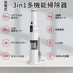 3in1 多機能掃除器 ハンディクリーナー 車載掃除機 コードレス 車用 カークリーナーパワフル USB充電式 強力吸引力小型クリーナー
