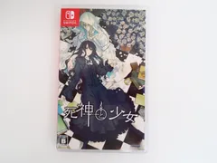 Switch/死神と少女