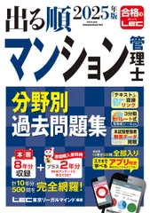 2025年最新】マンション管理士 lecの人気アイテム - メルカリ