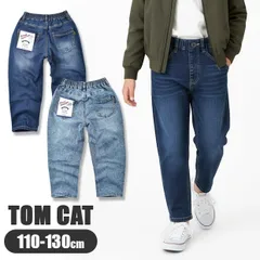 【送料無料】TOM CAT トムキャット 子供服 長ズボン シェフパンツ デニム 男の子 ロングパンツ ゴム ゆったり キッズ 無地 デニム ジーンズ ジーパン ストレッチ