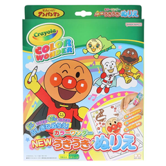 【セール】アンパンマン NEWうきうきぬりえカラーワンダー  サンスター文具 CRAYOLA うきうき ぬりえ セット アンパンマン