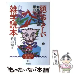 ❣️希少‼️私家版❣️『竹内文献の研究』‼️井上喜代太著❣️竹内文書‼️古代史‼️古文献❣️ ❣️希少‼️私家版❣️『竹内文献の研究』‼️井上喜代太著
