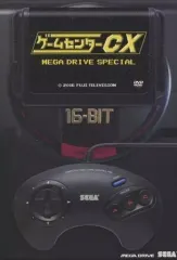 2026年最新】ゲームセンターcx メガドライブの人気アイテム - メルカリ