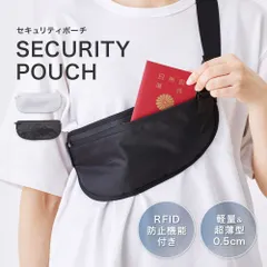 セキュリティポーチ スキミング防止 RFID機能付き パスポートケース 海外旅行 貴重品入れ 薄型 軽量 メンズ レディース トラベルポーチ ショルダー ウエストポーチ b-ch052