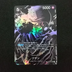 【東店52-1550-0706】ワンピースカード クザン SP OP10-082