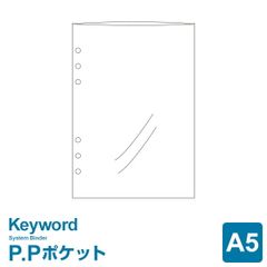 【システム手帳リフィル】Keyword キーワード A5サイズ 6穴 P.Pポケット (WWAR318)