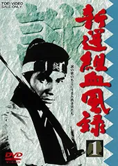 2025年最新】新選組血風録dvdの人気アイテム - メルカリ