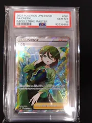 【PSA10】 モミ SR 連撃マスター サポート Cheryl Cheryl 081/070 SR Rapid Strike Master s5R MP Pokemon Card