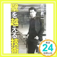 2018 西谷昇二のハイレベル総合英語 代ゼミテキスト 西谷昇ニのハイレベル総合英語 第1学期｜Yahoo