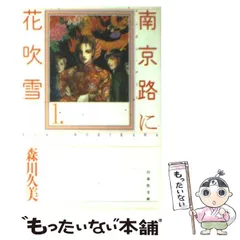 2024年最新】森川久美の人気アイテム - メルカリ