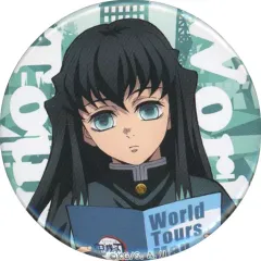 【中古】バッジ・ピンズ 時透無一郎 「ワールドツアー上映 鬼滅の刃 上弦集結、そして刀鍛冶の里へ ワールドツアー 描き下ろしイラスト ランダム57mm缶バッジ」 劇場グッズ