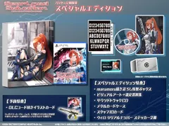 スカーレッドサルベーション スペシャルエディション -PS5 【特典】marumoru氏描き下ろし特製ボックス、ビジュア