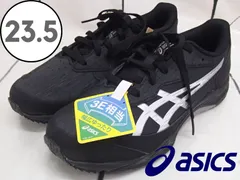 【アシックス】レーザービームSJ キッズスニーカー 運動靴 ブラック×ホワイト 23.5㎝ 250304W005