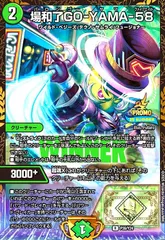 2025年最新】場和了GO-YAMA-58の人気アイテム - メルカリ 2025年最新】場和了GO-YAMA-58の人気アイテム - メルカリ