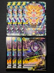 2357 赤緑黒ヴリドガルド(デアリヴリドガルド、デアリデーモン