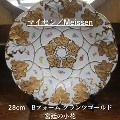 2025年最新】マイセン グランツゴールドの人気アイテム - メルカリ