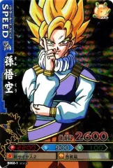 【中古】DBZデータカードダス B002-1[激レア]：孫悟空