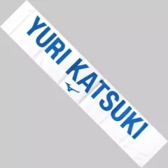 2025年最新】勝生勇利 mizunoの人気アイテム - メルカリ