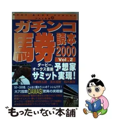 2024年最新】馬券本の人気アイテム - メルカリ